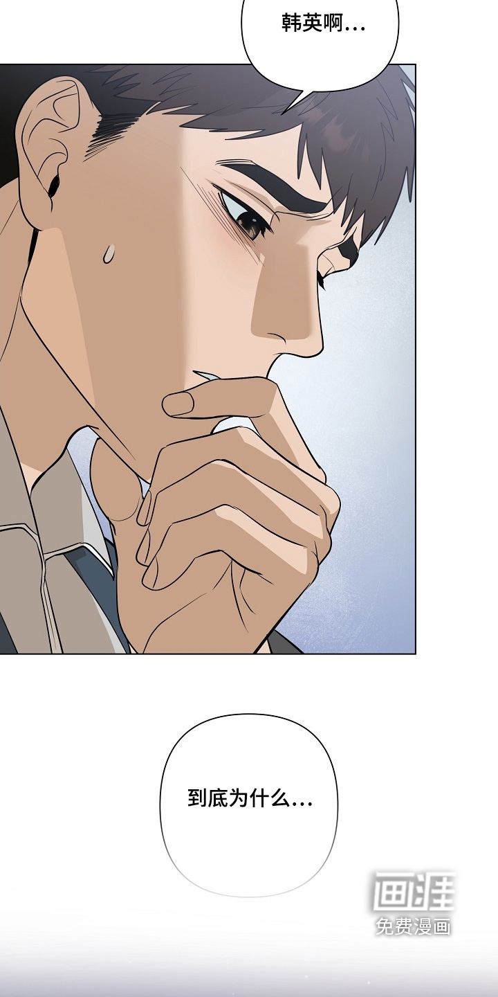 弃暗投明 第117话 第25页