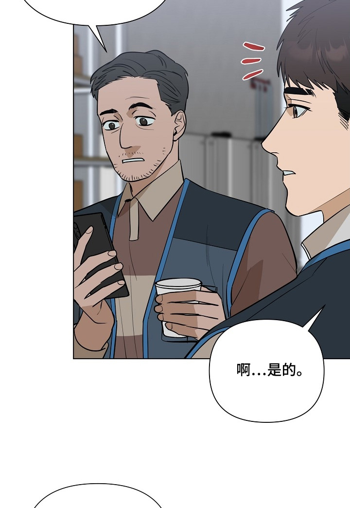 弃暗投明 第117话 第4页