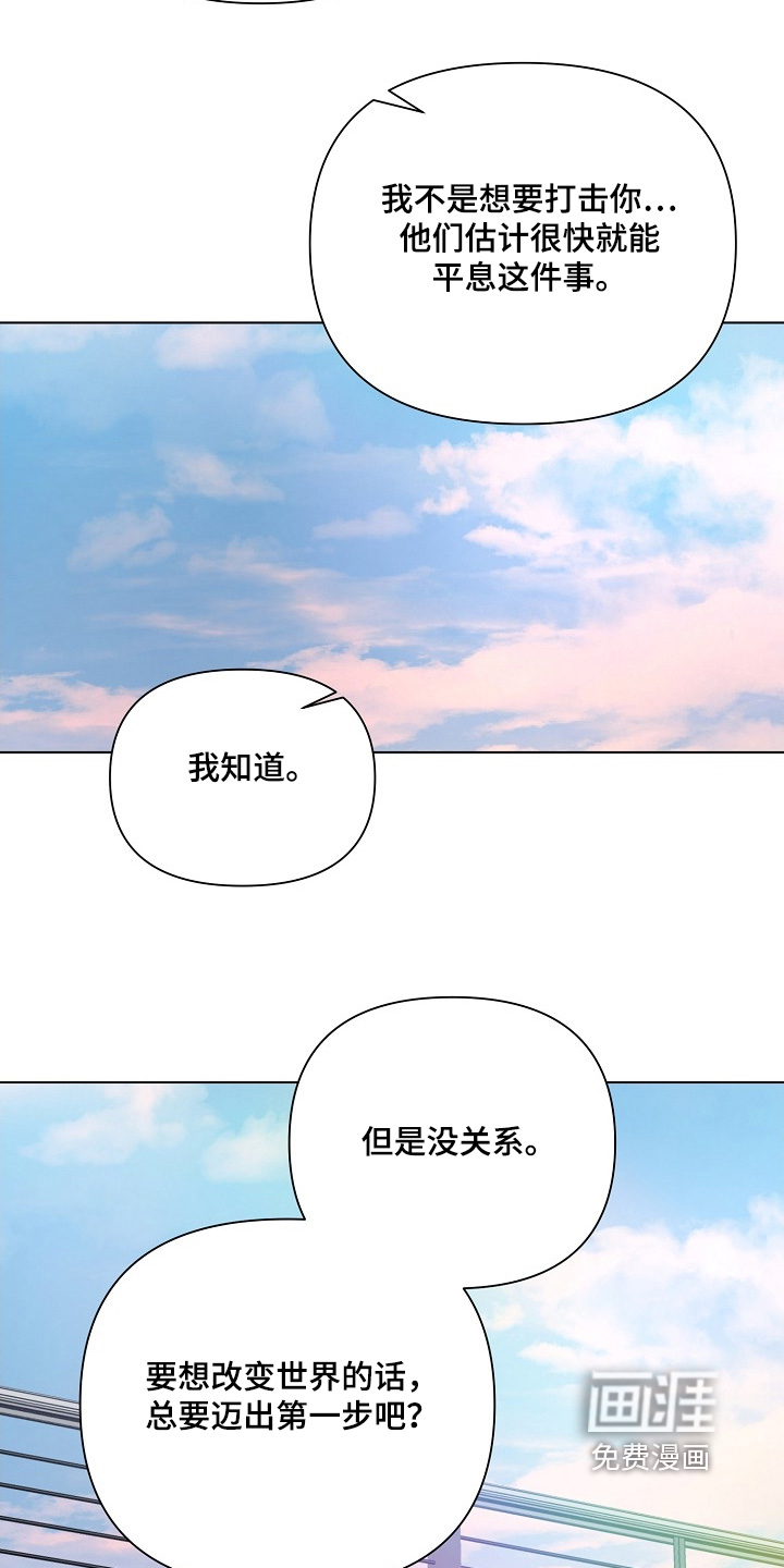 弃暗投明 第117话 第10页