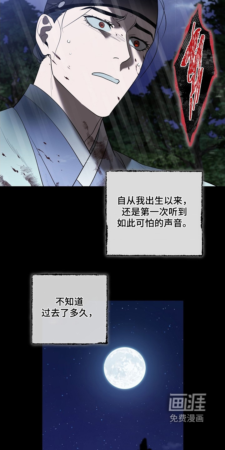 弃暗投明 第115话 第14页