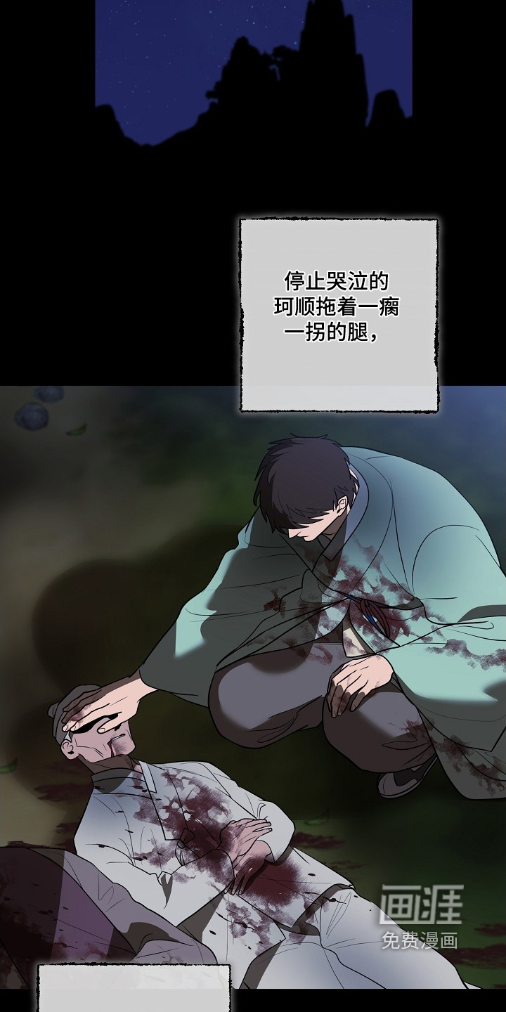 弃暗投明 第115话 第15页