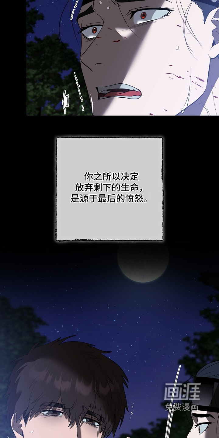 弃暗投明 第115话 第18页