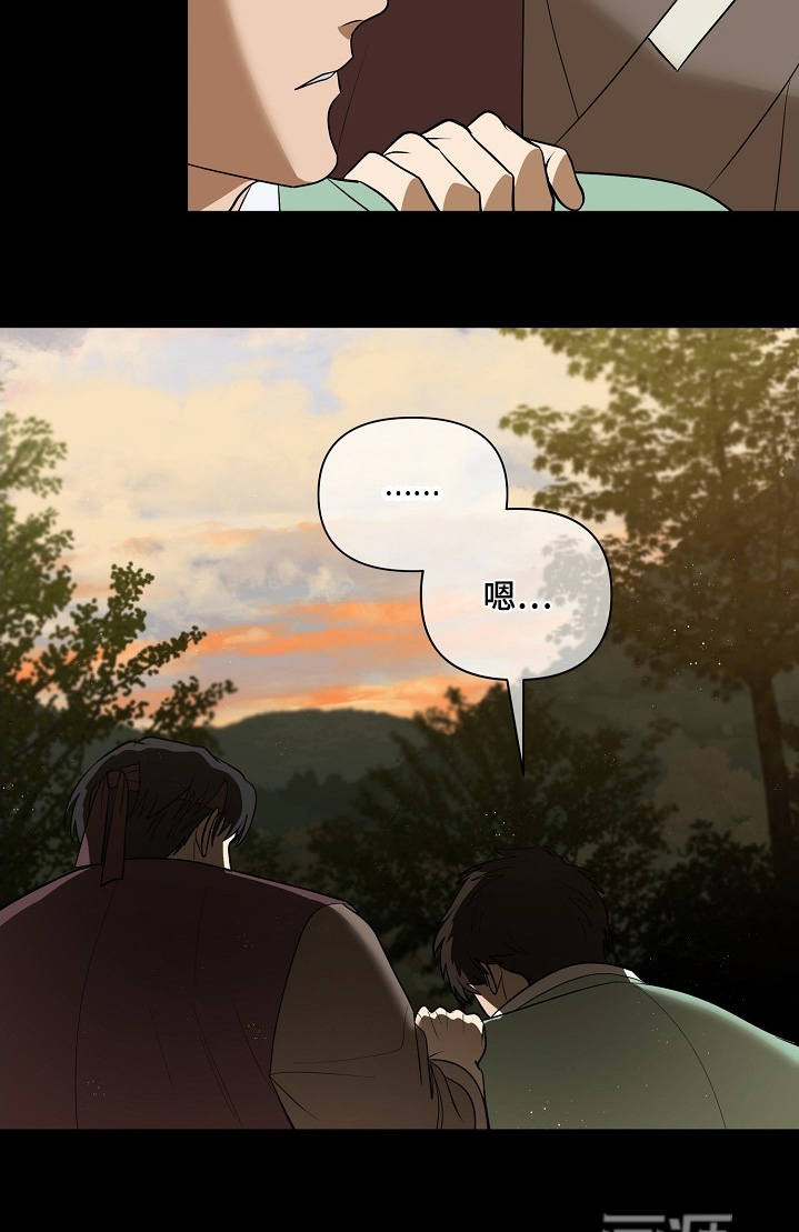 弃暗投明 第113话 第4页