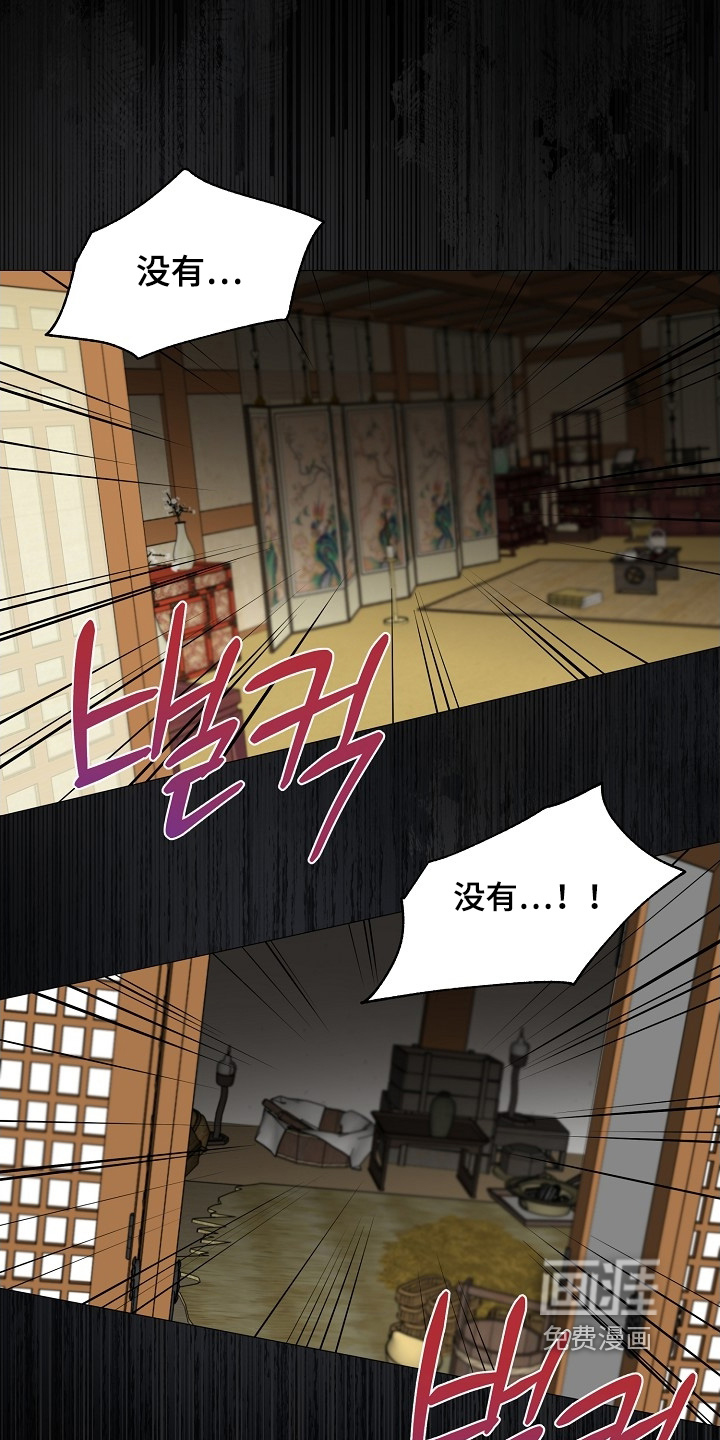 弃暗投明 第113话 第6页