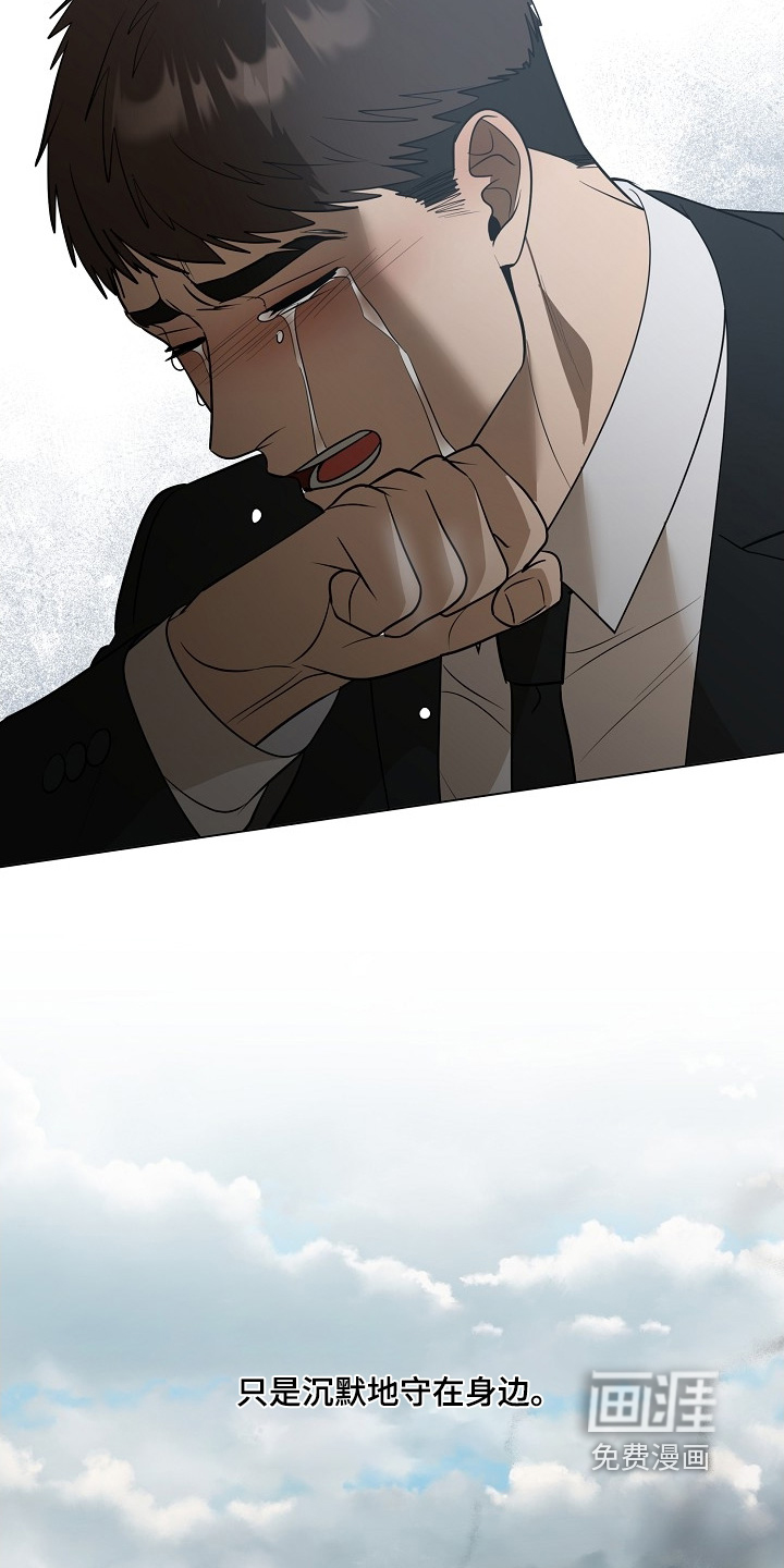 弃暗投明 第111话 第3页