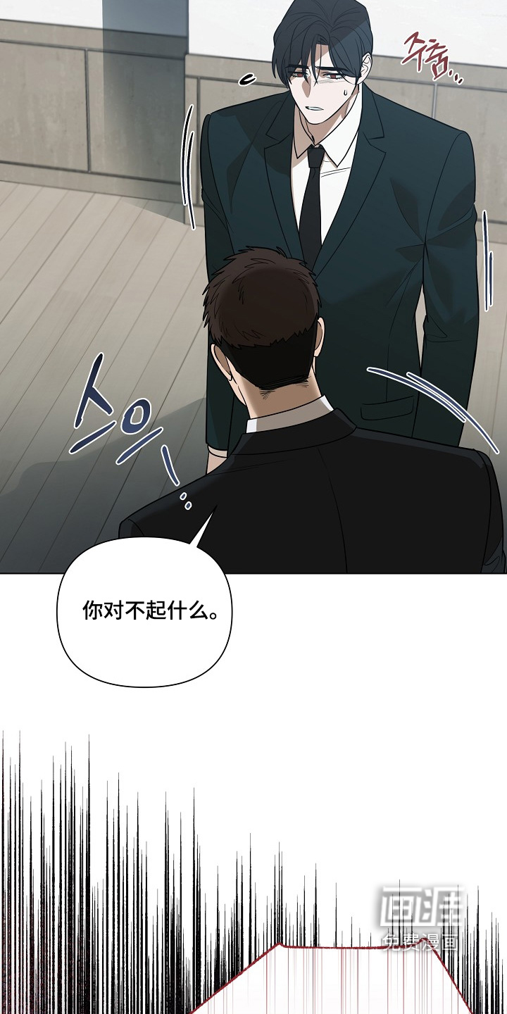 弃暗投明 第109话 第14页