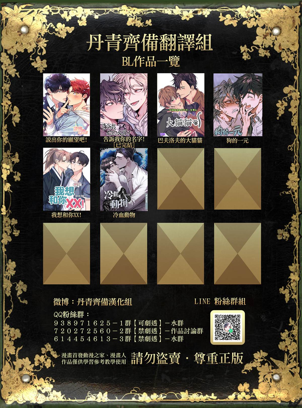 巴夫洛夫的大猫猫 第3话 第28页