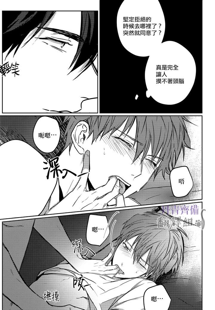 巴夫洛夫的大猫猫 第5话 第22页