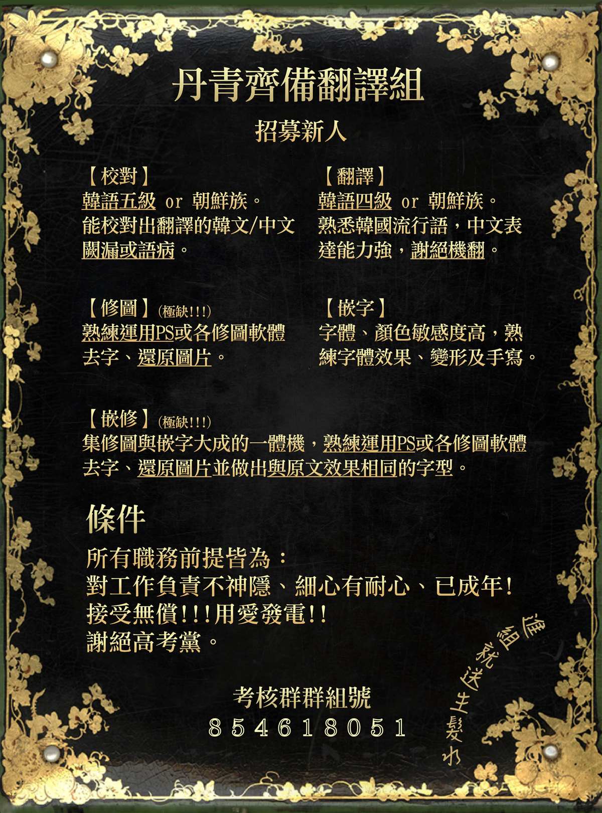 巴夫洛夫的大猫猫 第5话 第26页