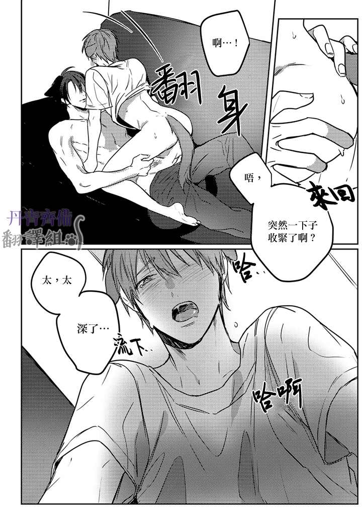 巴夫洛夫的大猫猫 第6话 第7页