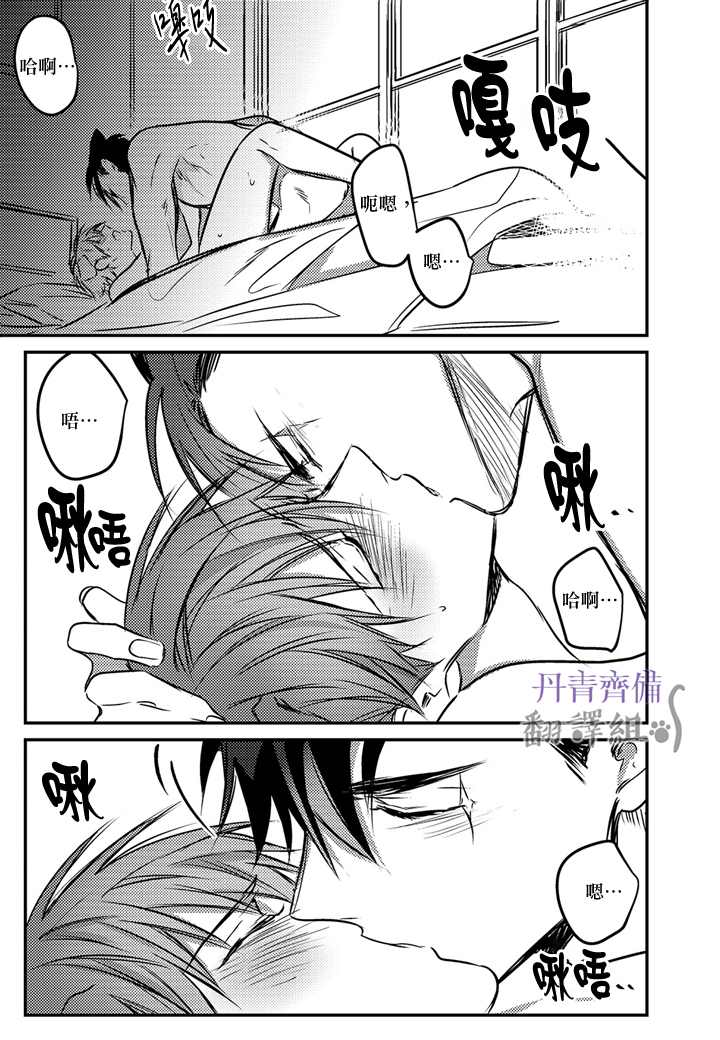 巴夫洛夫的大猫猫 第8话 第17页
