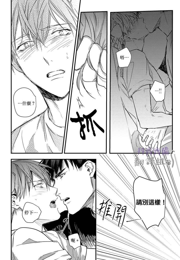 巴夫洛夫的大猫猫 第11话 第22页