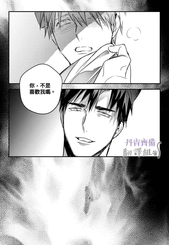 巴夫洛夫的大猫猫 第11话 第24页