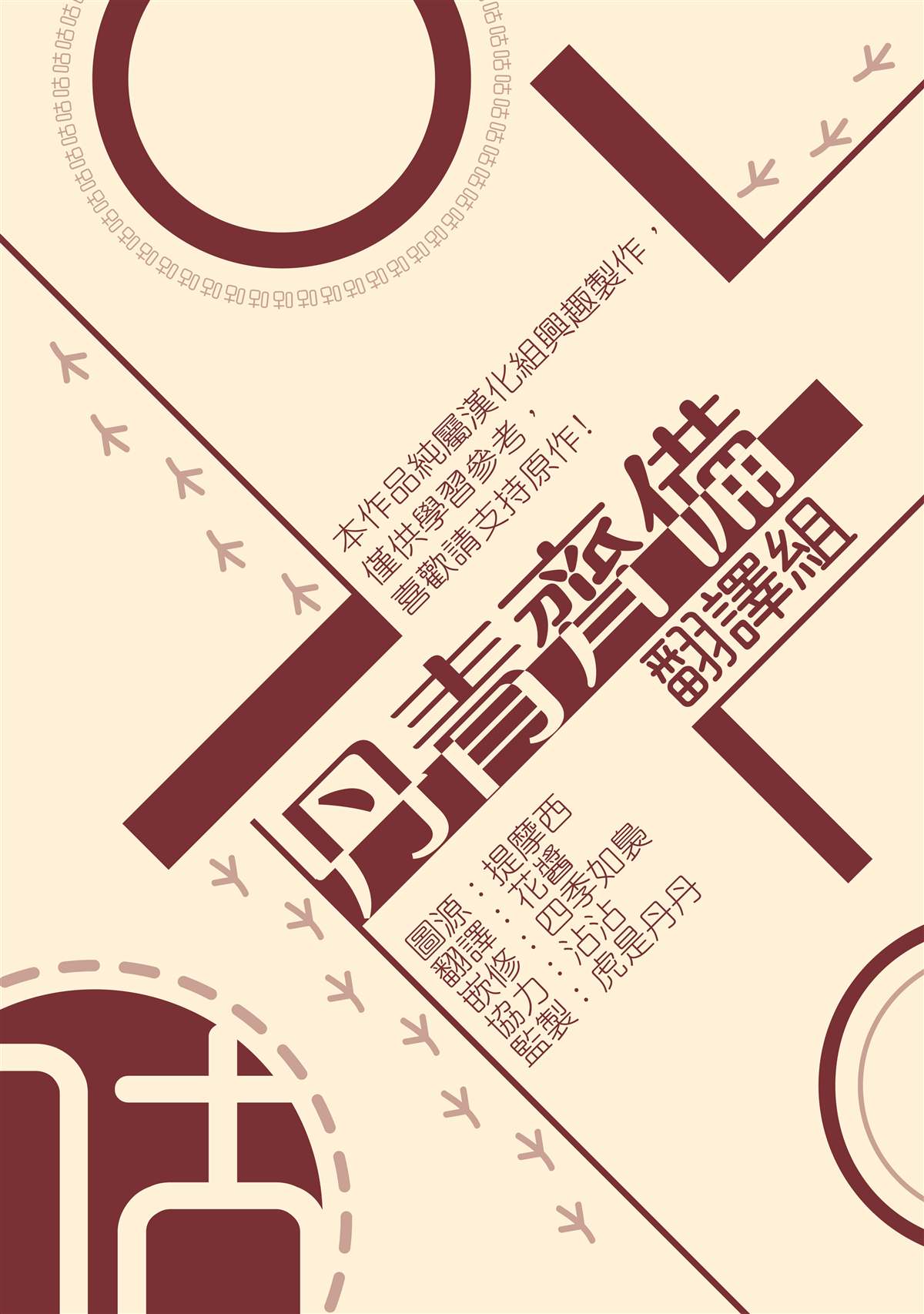 巴夫洛夫的大猫猫 第13话 第24页