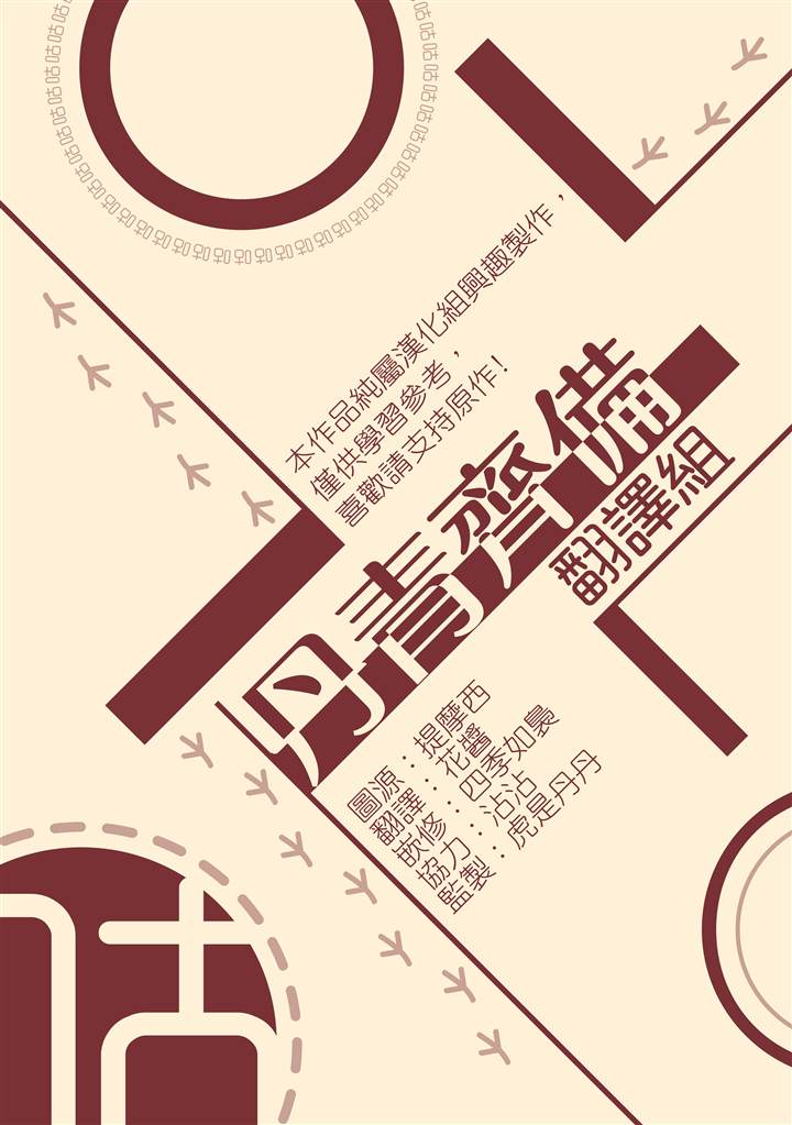 巴夫洛夫的大猫猫 第14话 第25页