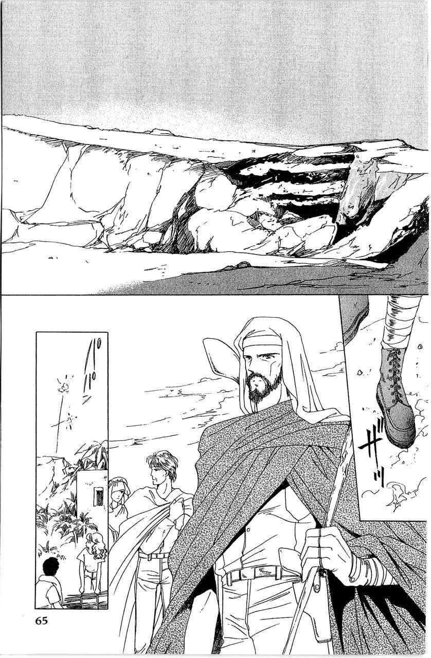 幻境时空海蓝情 第2卷 第68页
