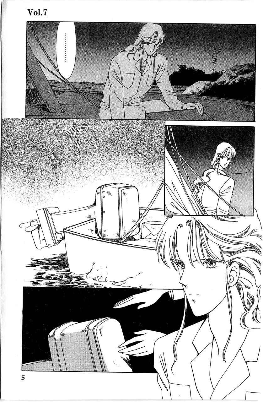 幻境时空海蓝情 第2卷 第8页