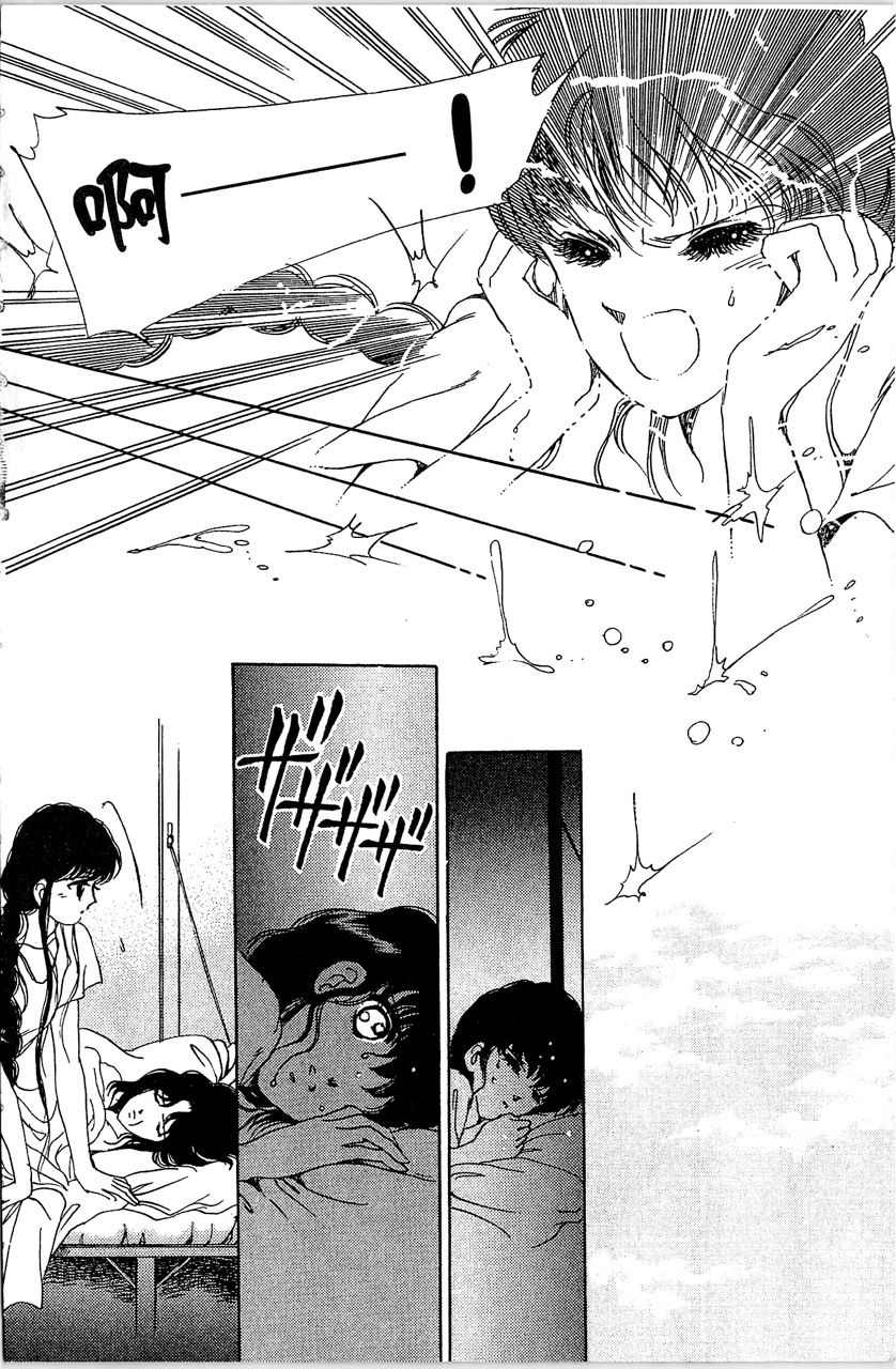 幻境时空海蓝情 第3卷 第189页