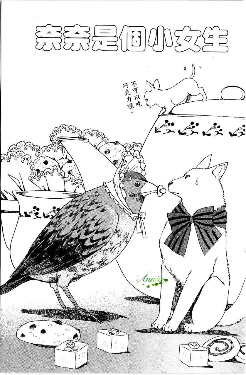 幻境时空海蓝情 第4卷 第166页