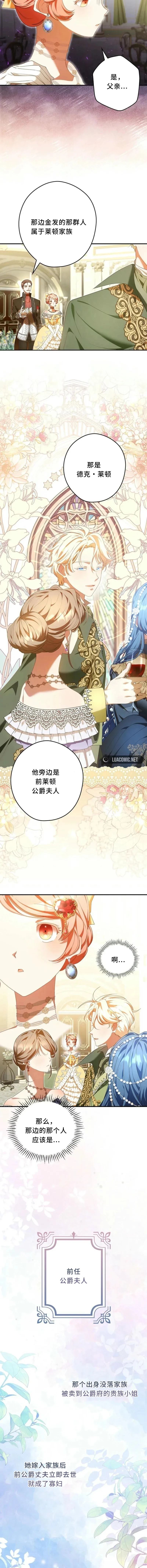虽然是婆婆，但我不喜欢婆媳问题 第1话 第2页