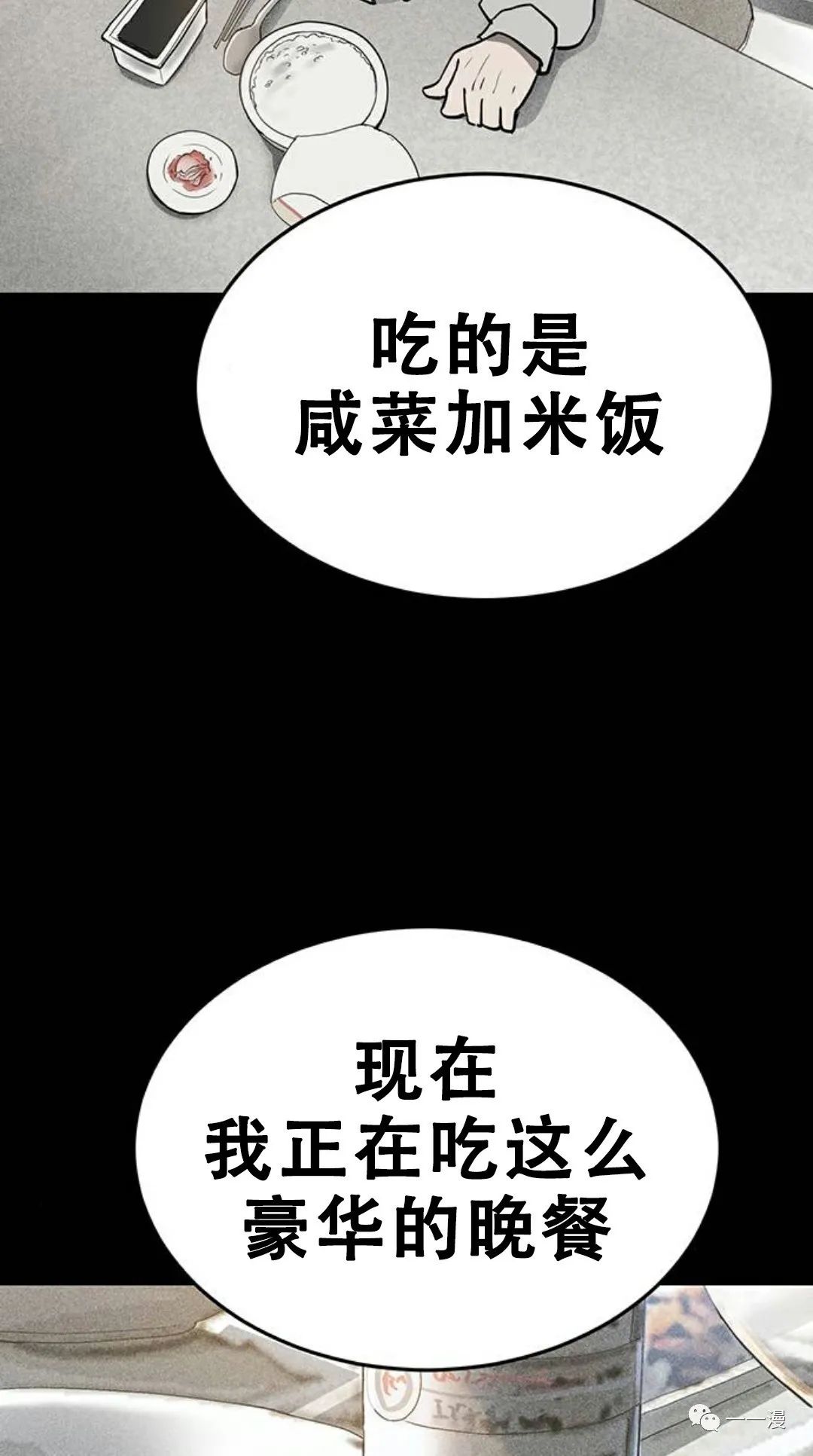 命运币 第1话 第13页