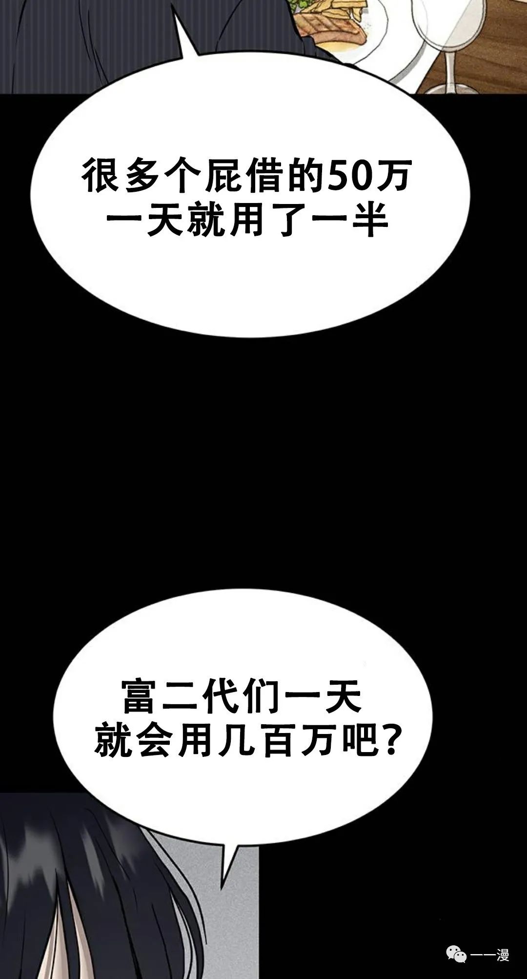 命运币 第1话 第22页
