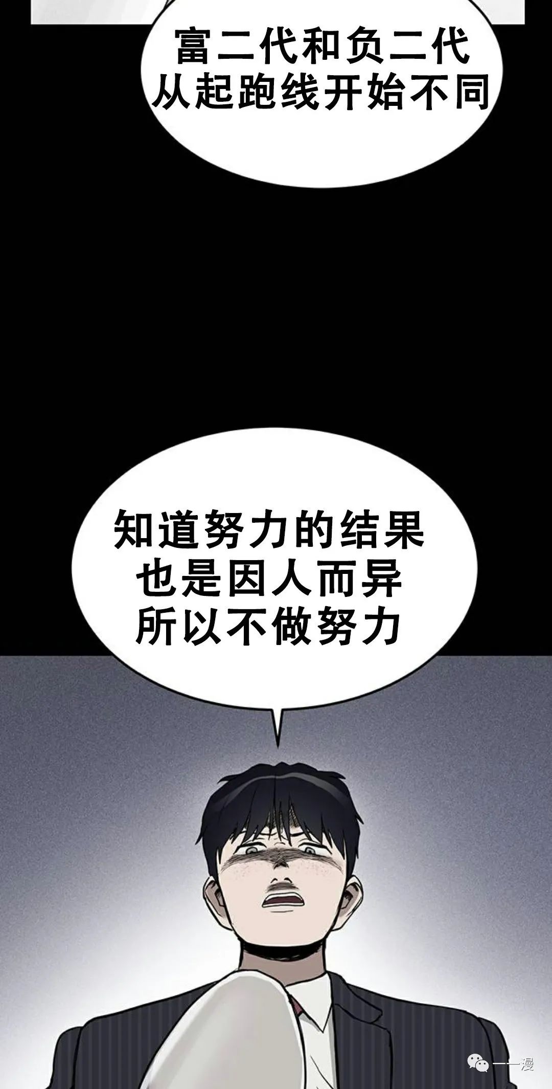 命运币 第1话 第33页