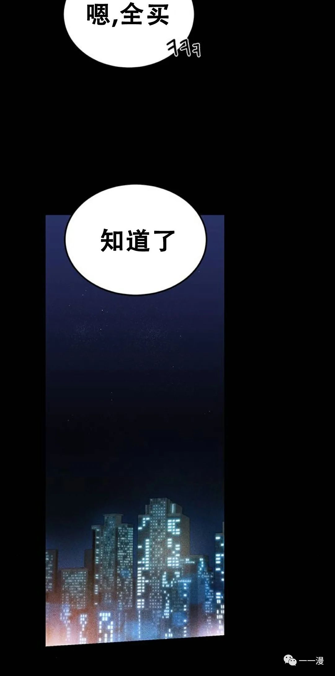 命运币 第1话 第55页
