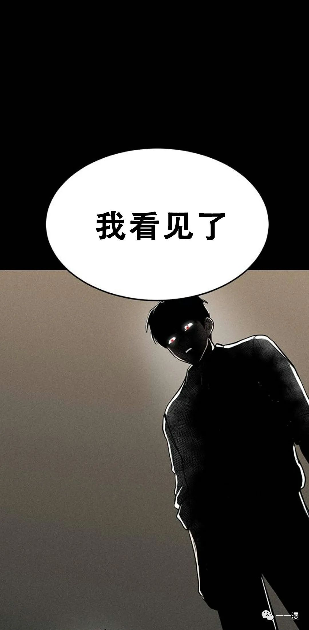 命运币 第1话 第94页