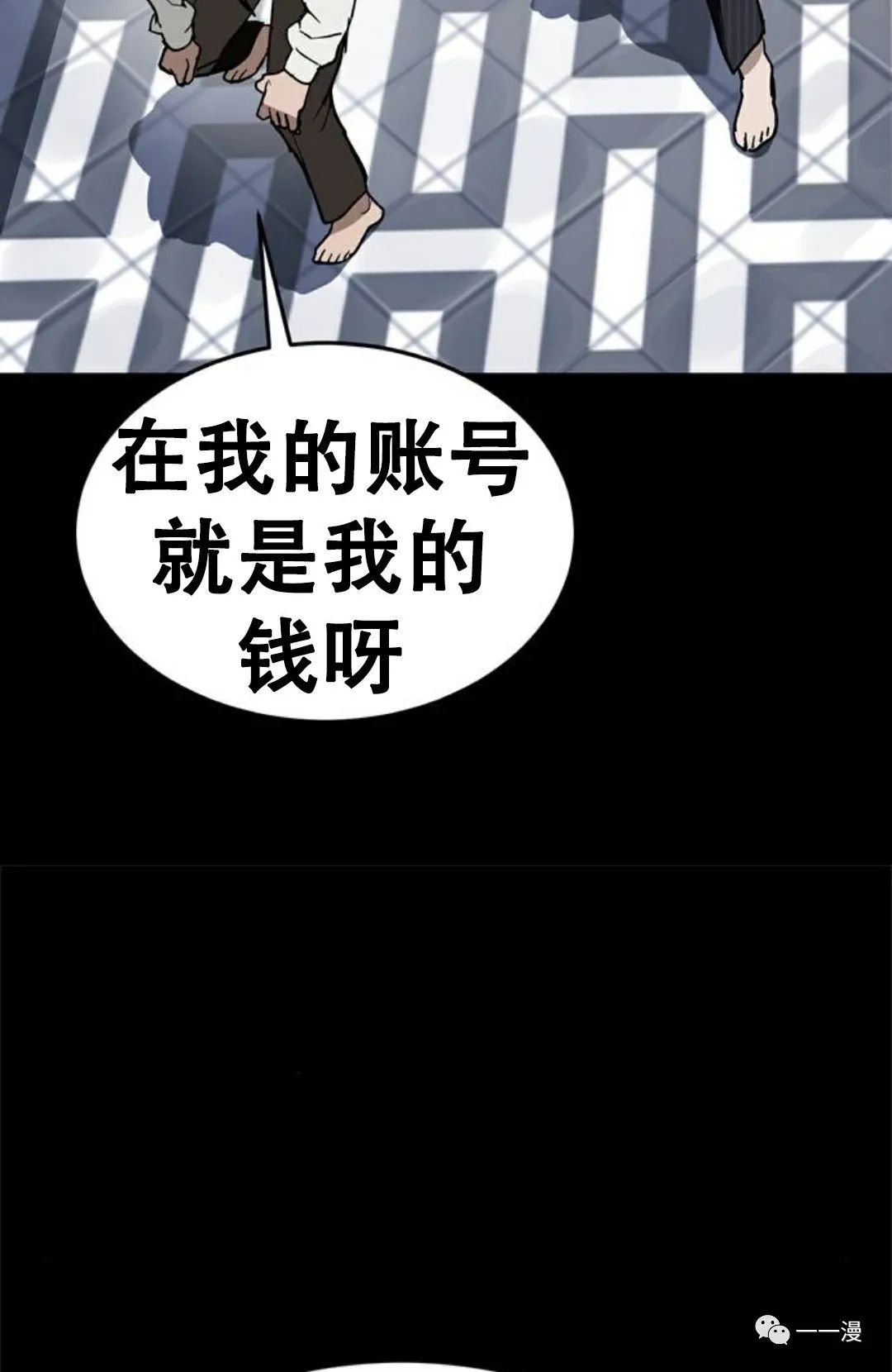 命运币 第2话 第12页