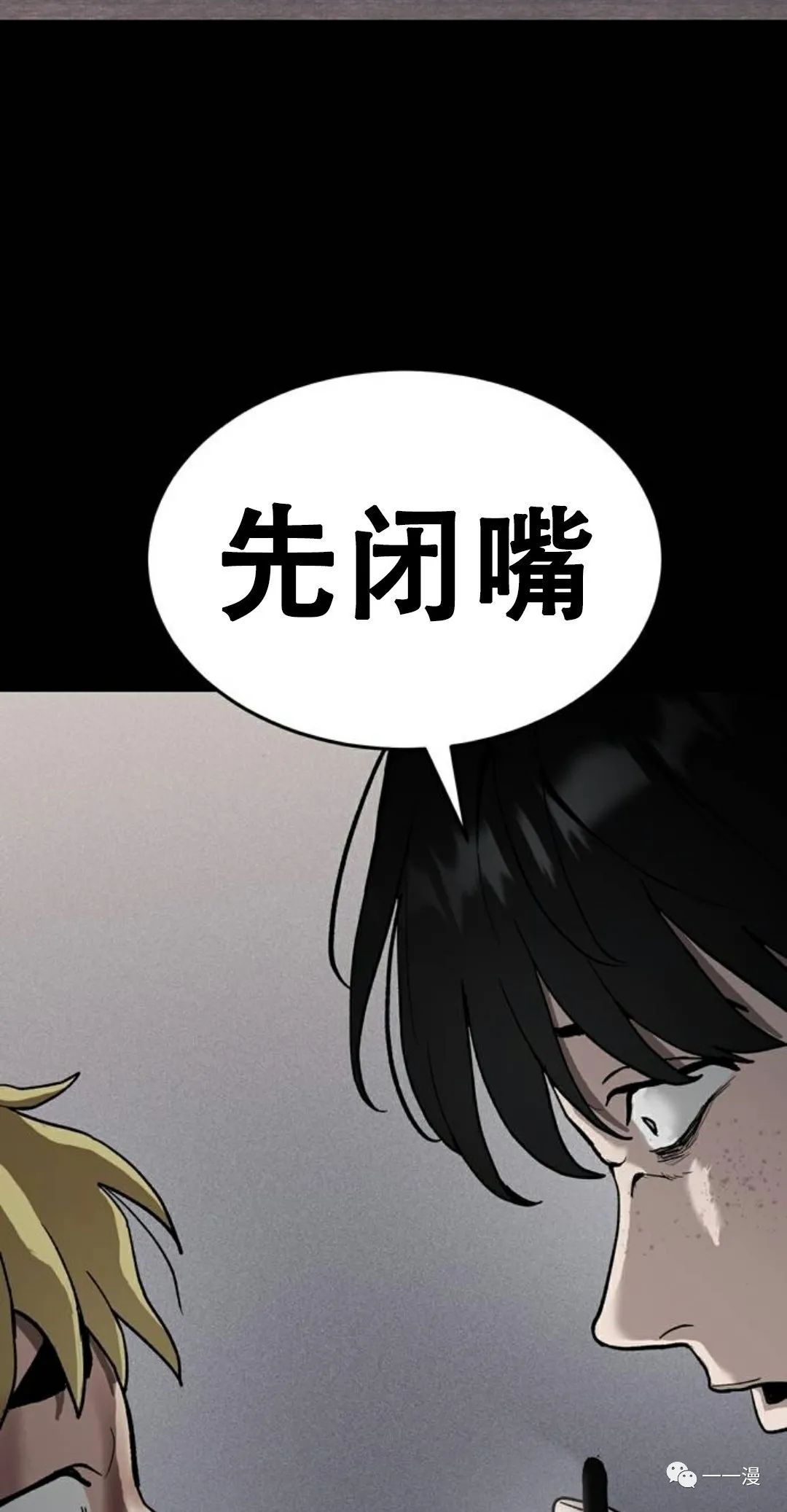 命运币 第2话 第35页