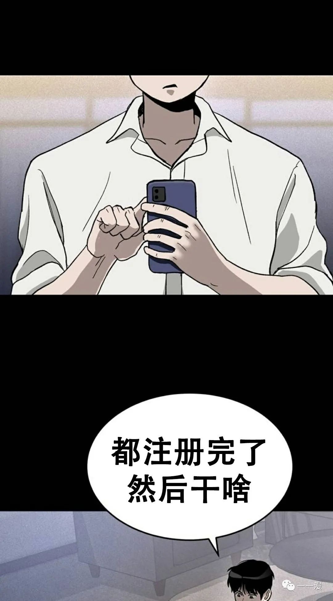 命运币 第2话 第41页