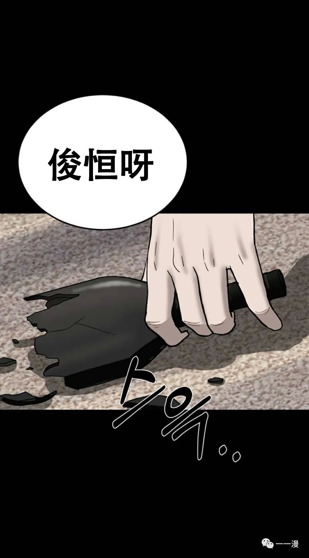 命运币 第2话 第44页
