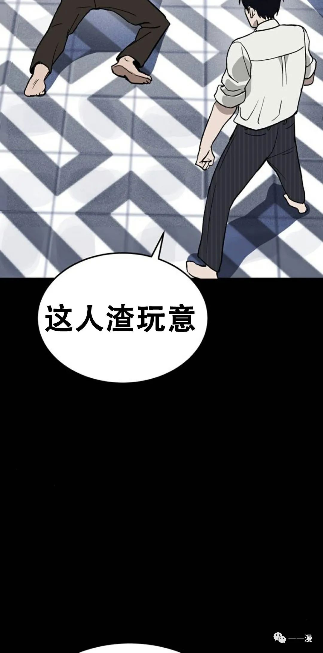 命运币 第2话 第6页