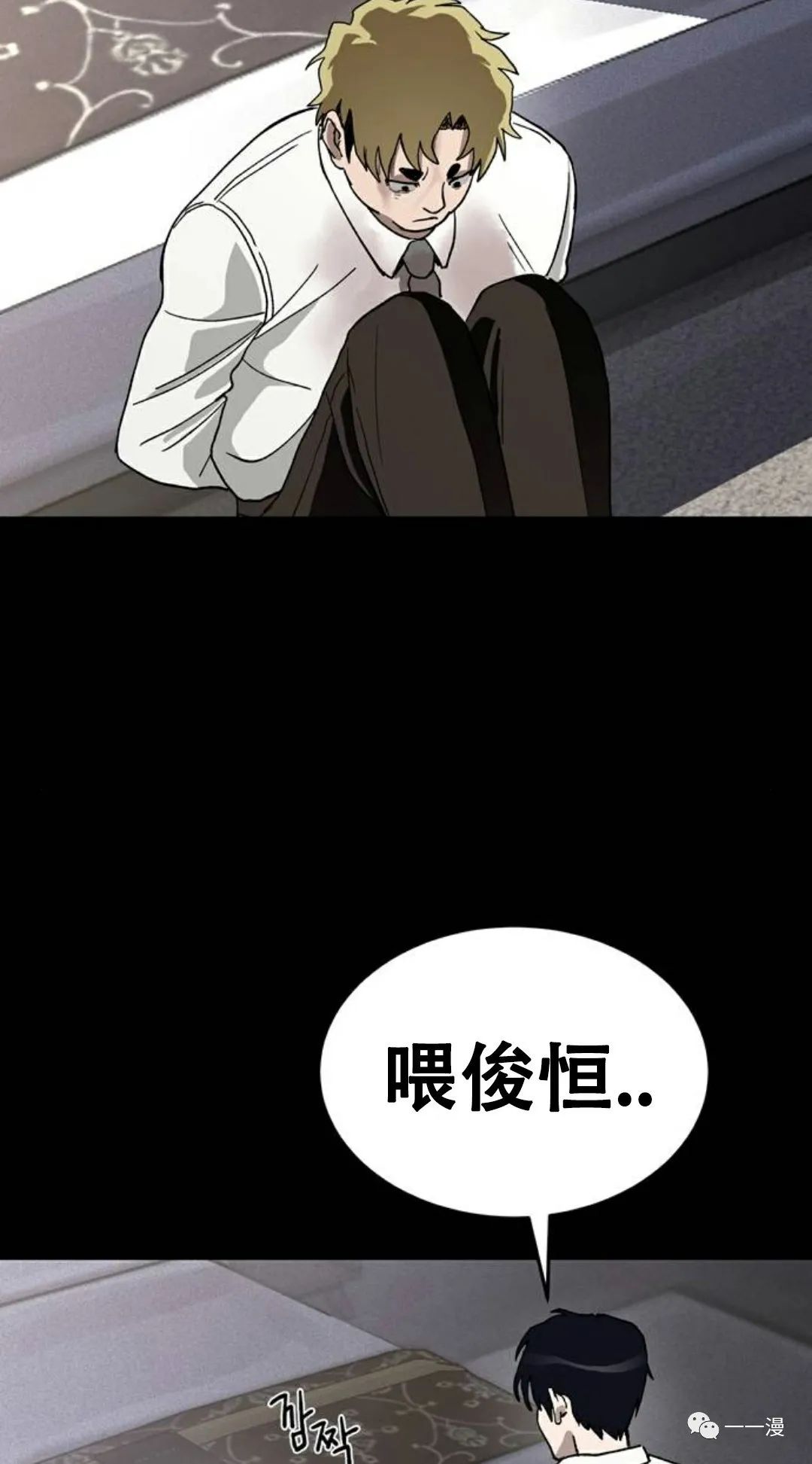 命运币 第2话 第53页
