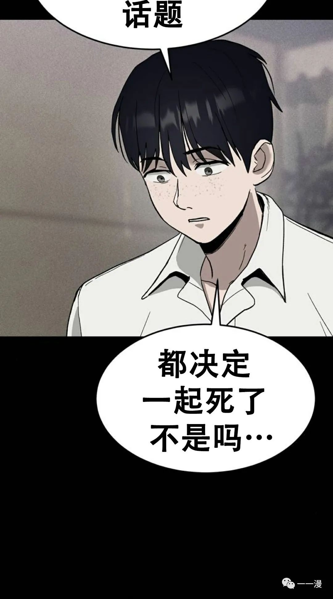 命运币 第2话 第55页