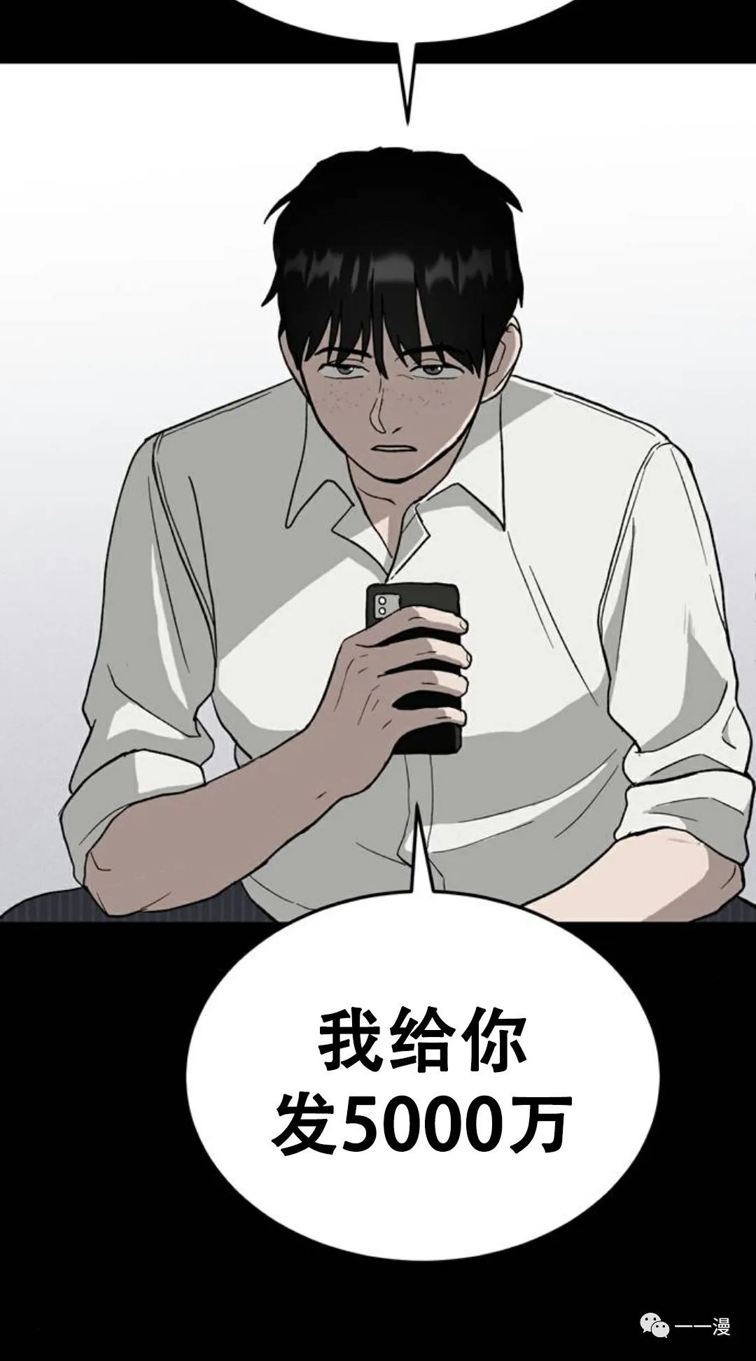 命运币 第2话 第59页