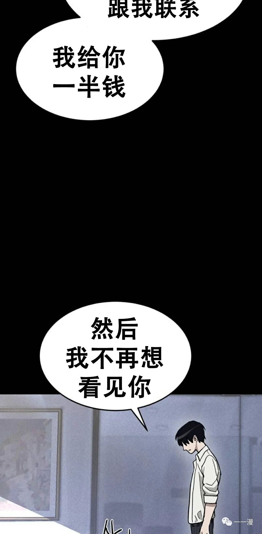 命运币 第2话 第62页