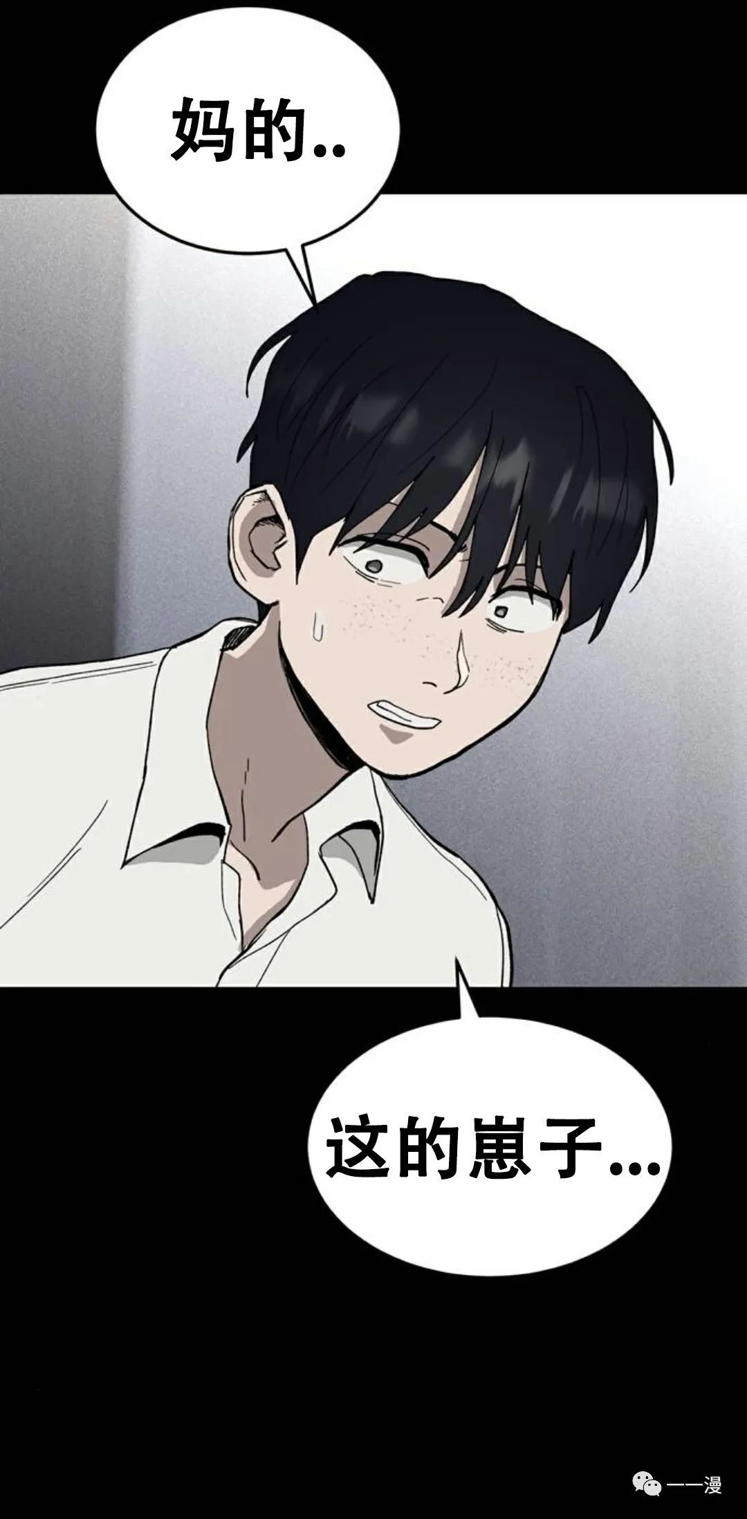 命运币 第2话 第66页