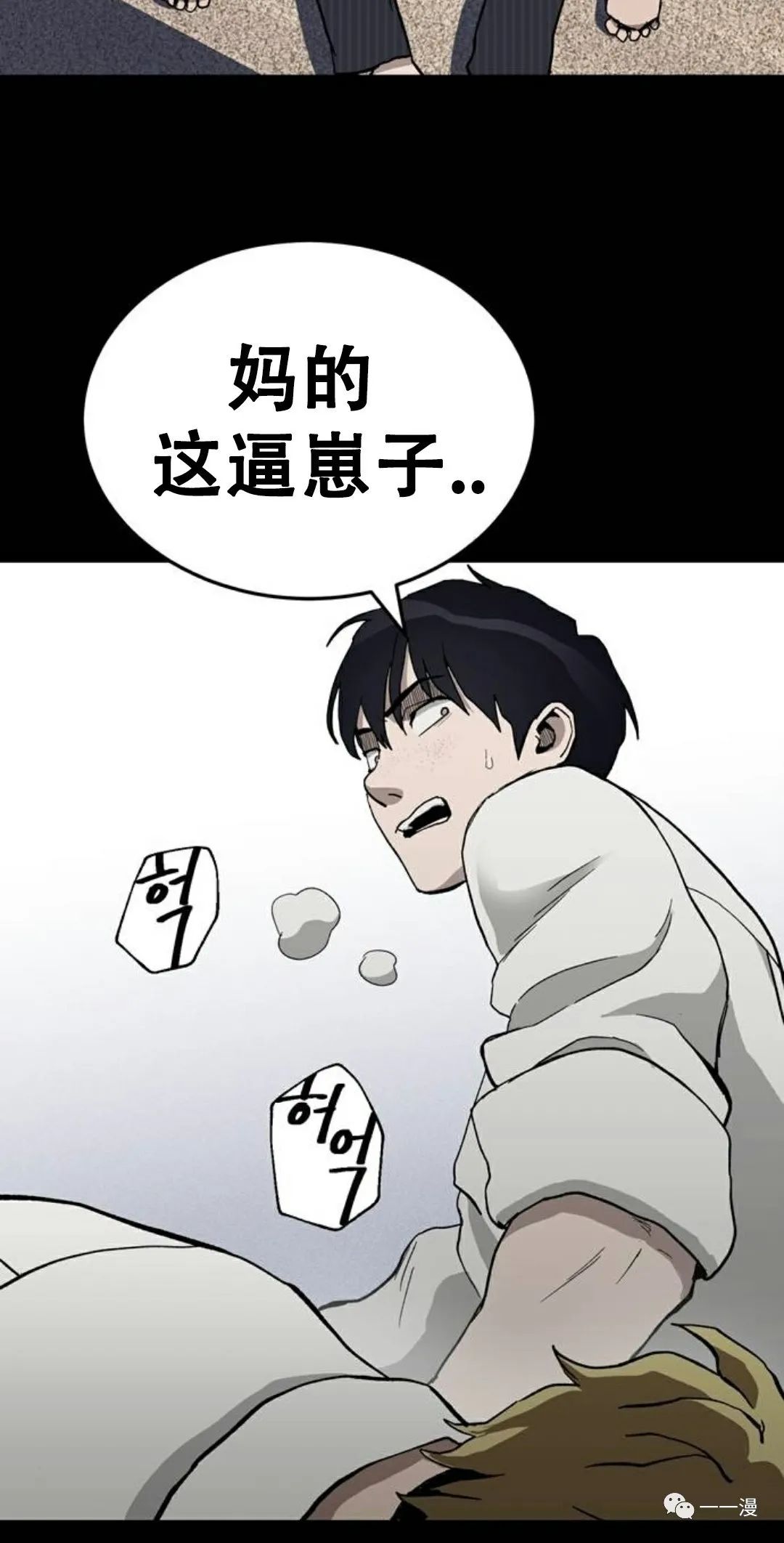 命运币 第2话 第77页
