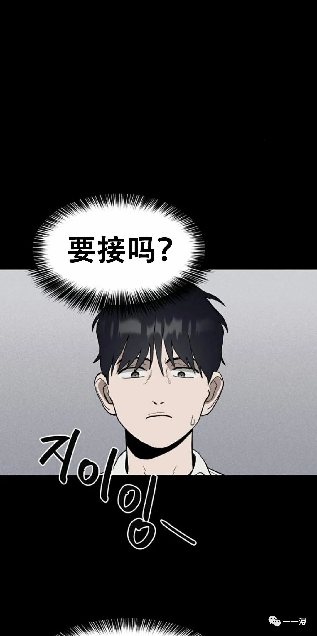 命运币 第2话 第97页