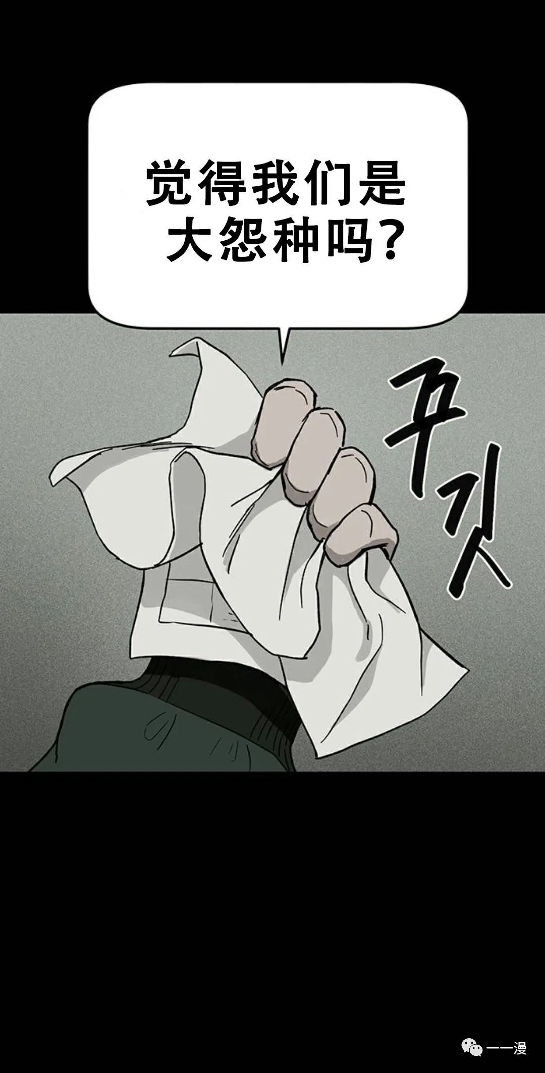 命运币 第3话 第32页