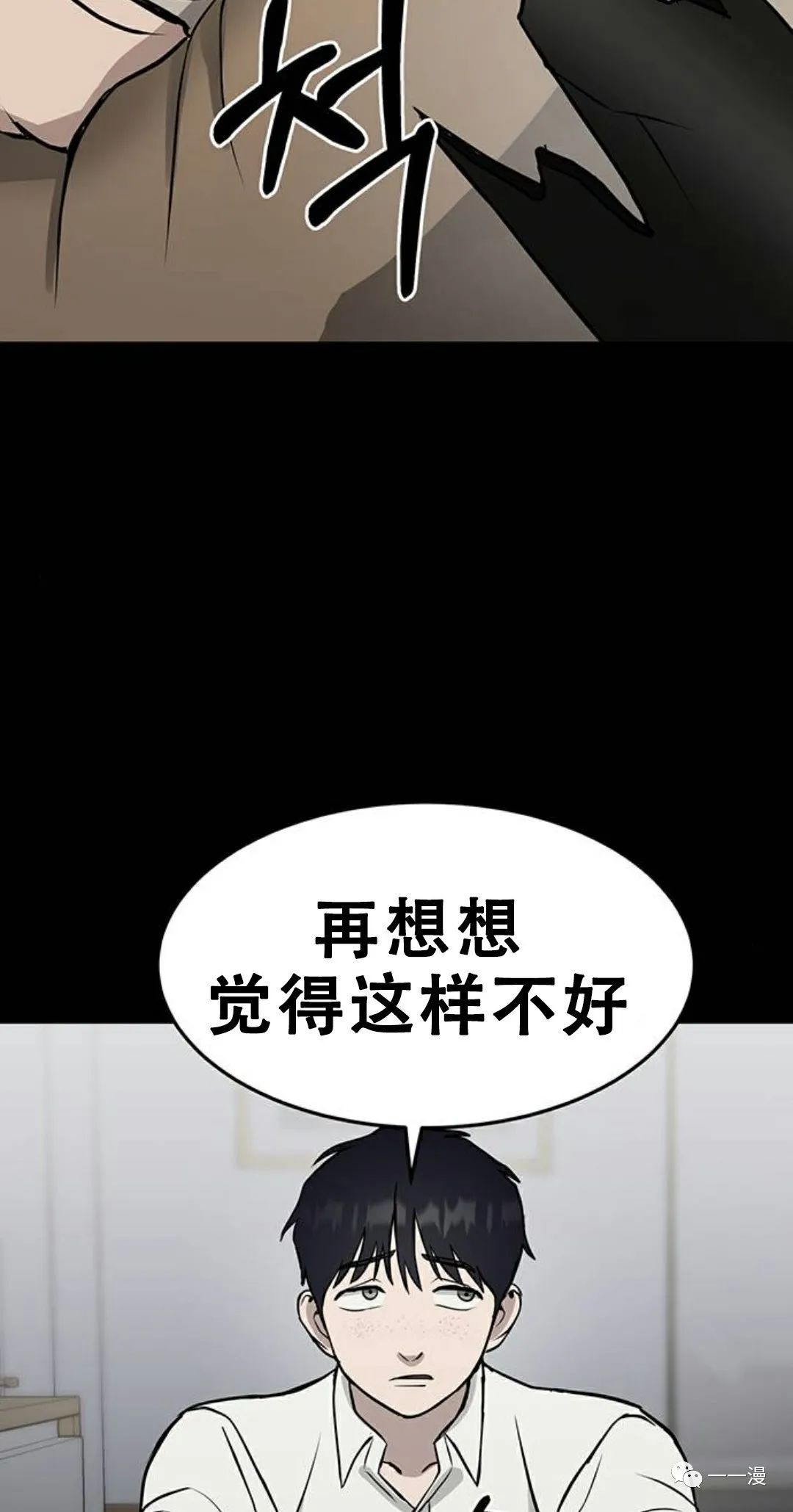命运币 第3话 第63页