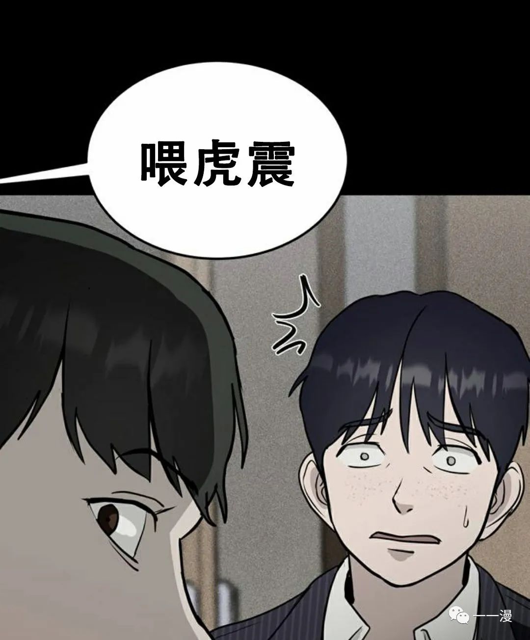 命运币 第3话 第96页