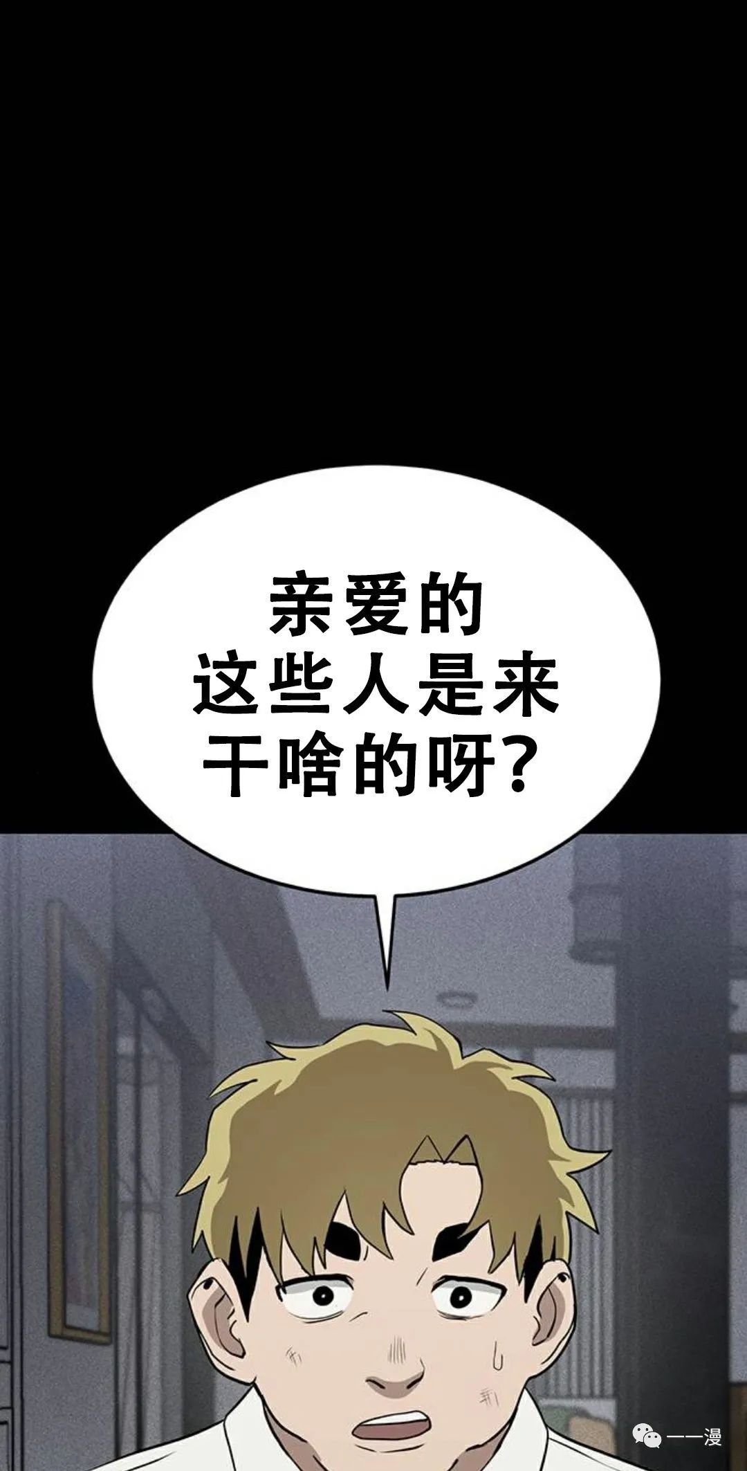 命运币 第4话 第15页