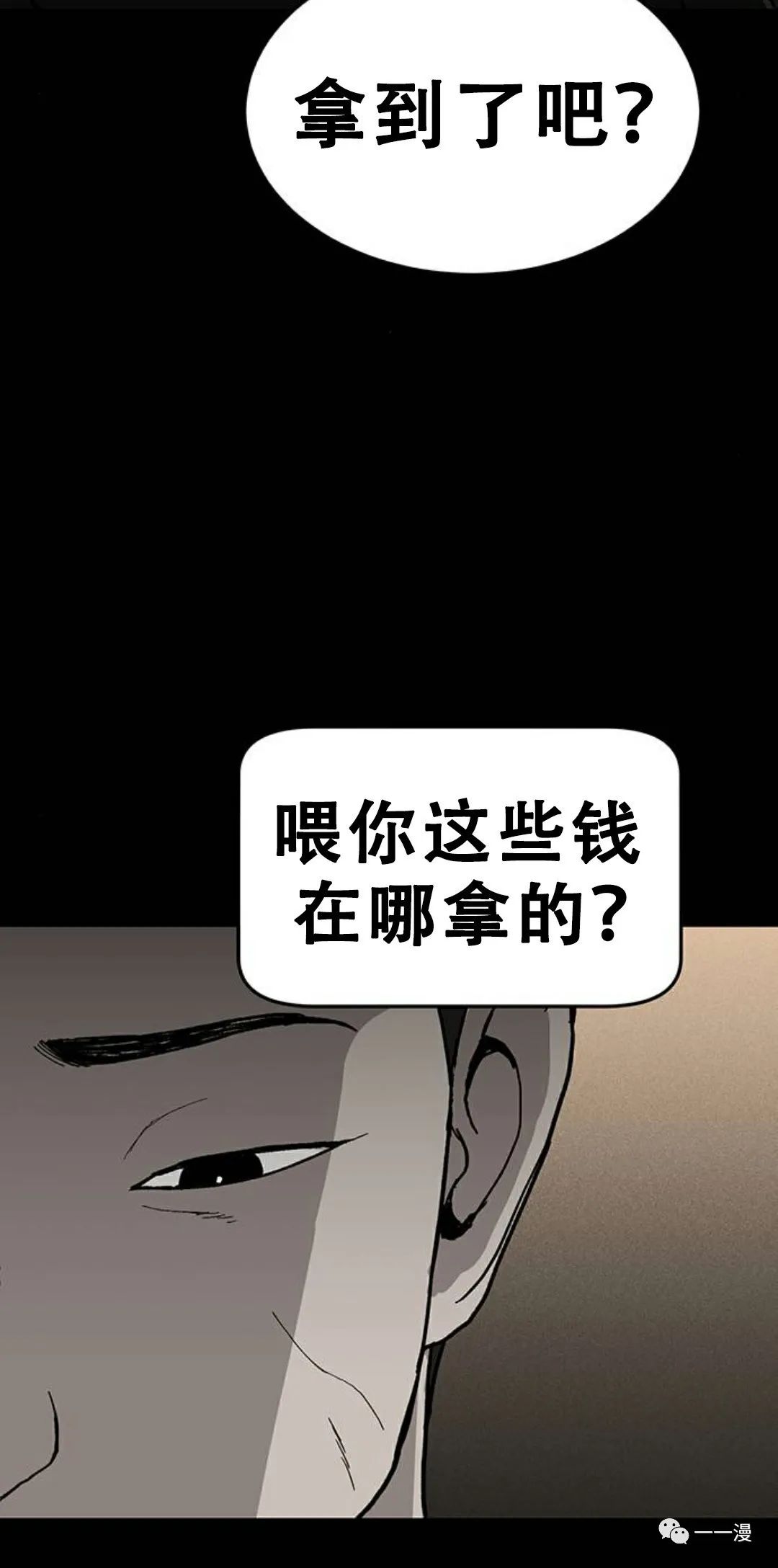 命运币 第4话 第47页