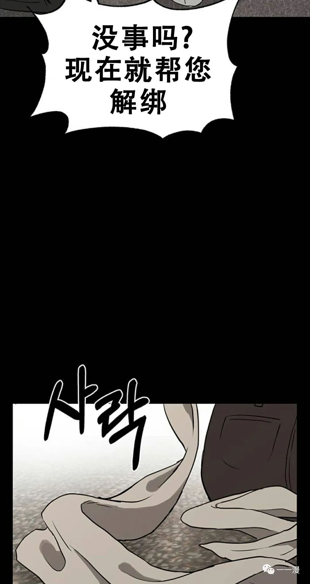 命运币 第4话 第7页