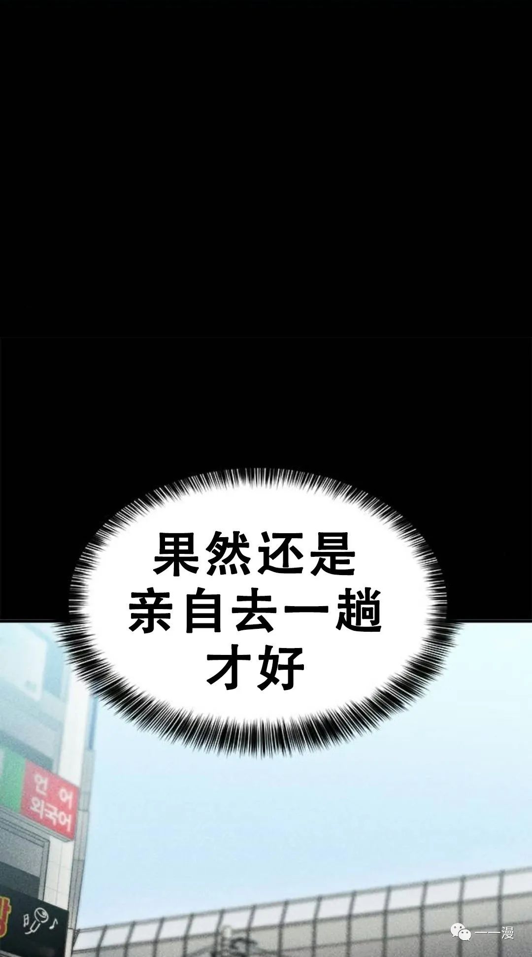 命运币 第4话 第72页