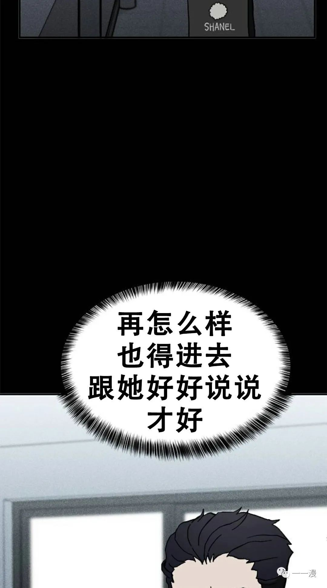命运币 第4话 第78页