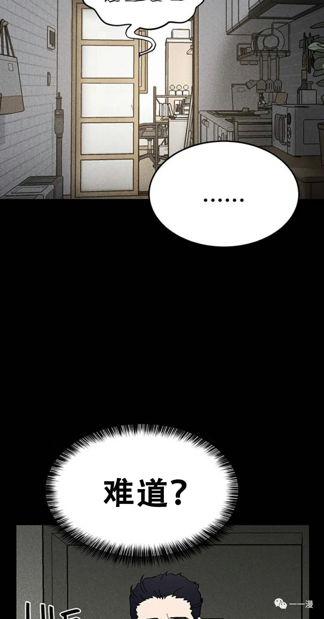 命运币 第4话 第86页